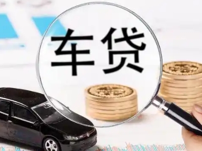 库伦旗车辆抵押贷款什么情况会被认定为是违规?